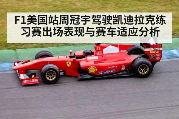 formula 1 race car on track